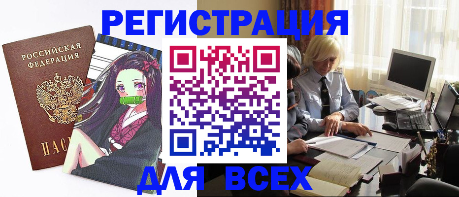 временная регистрация законно в Валдае