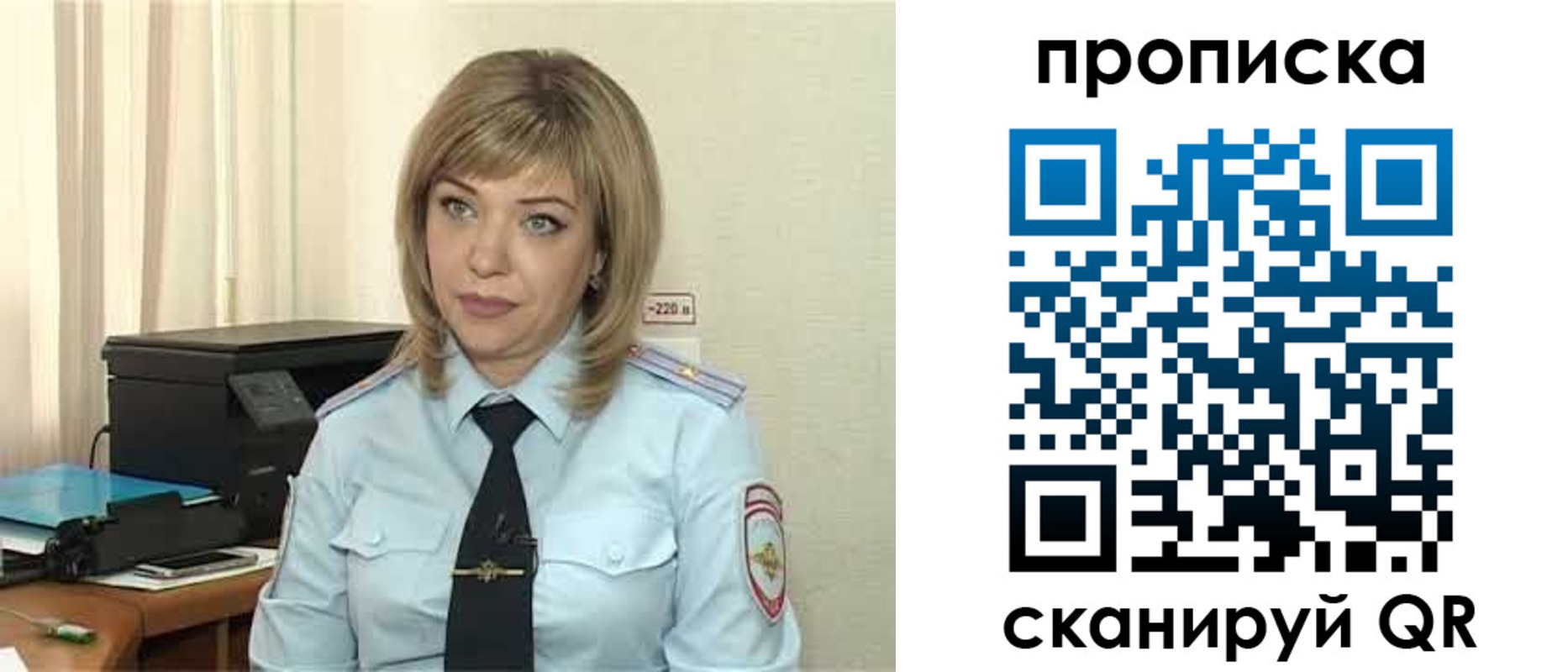 прописка для работы в Валдае