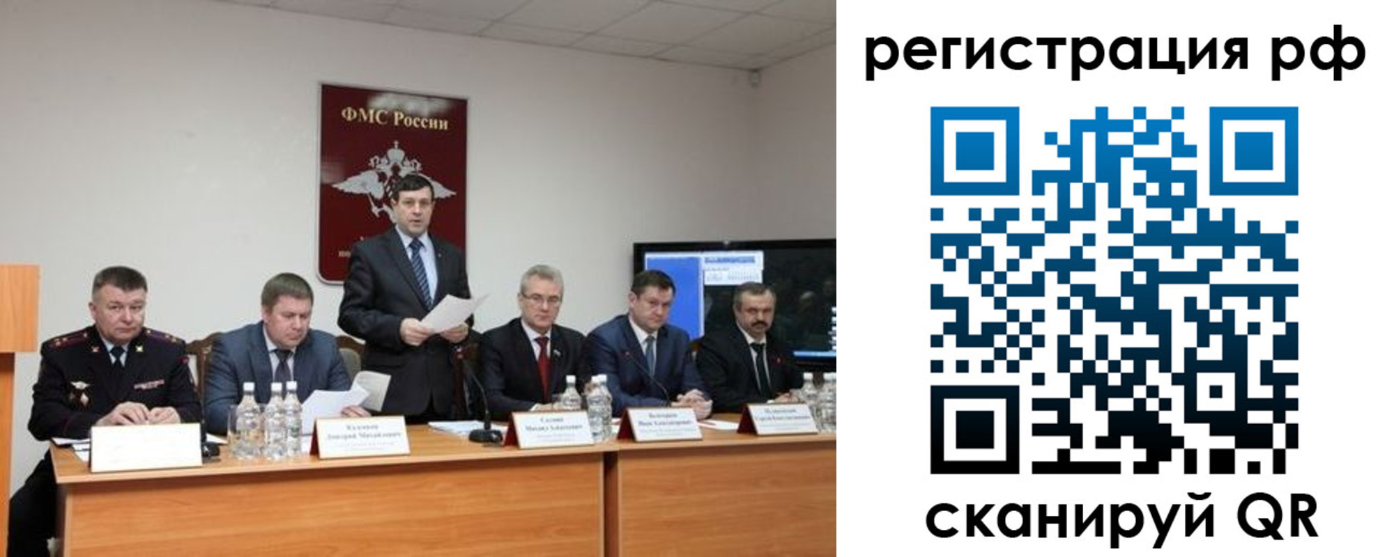 прописка паспорт в Валдае