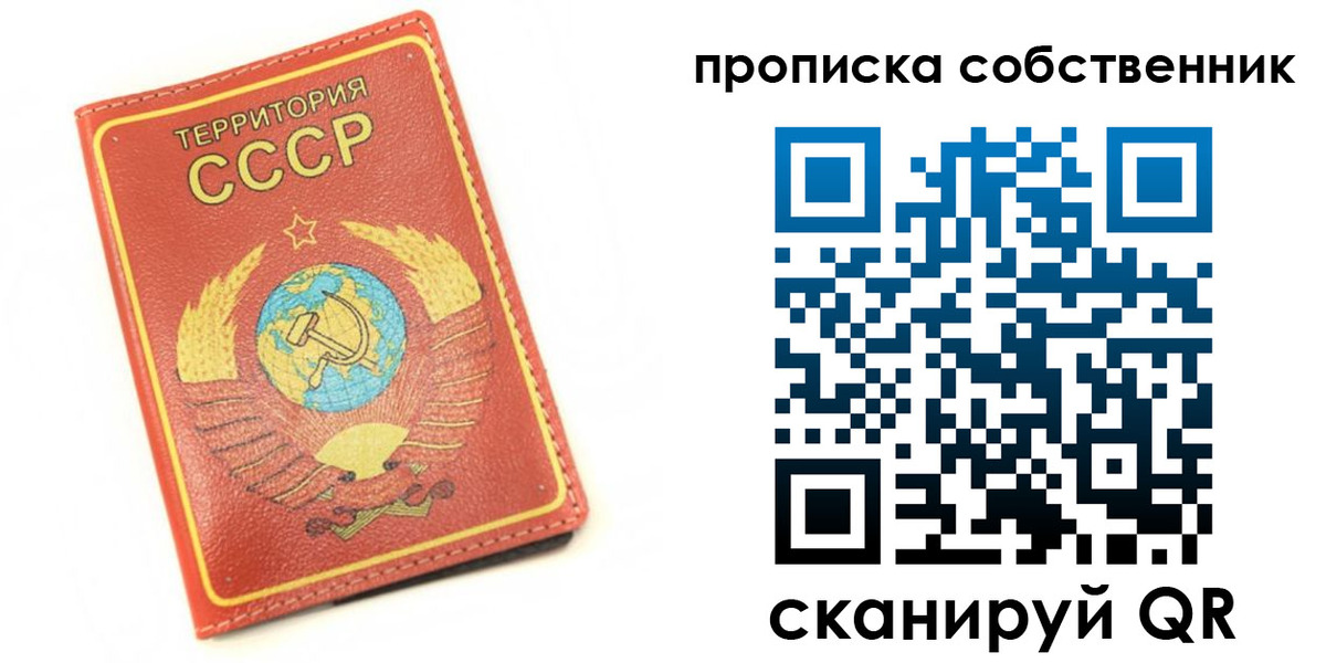 временная прописка в Валдае