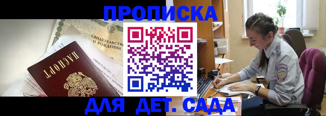 прописка поиск в Валдае