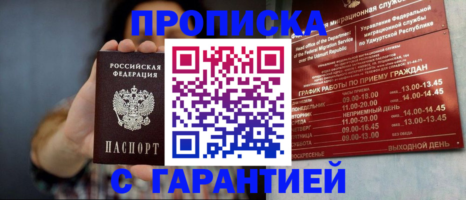 временная регистрация в Валдае