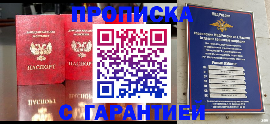 прописка 2025 в Валдае