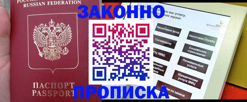 прописка для школы в Валдае